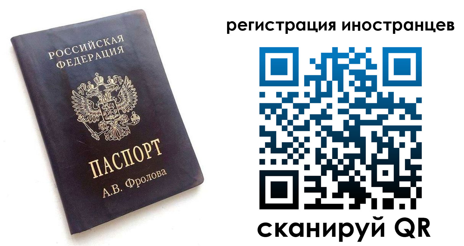 где прописаться в Калачинске