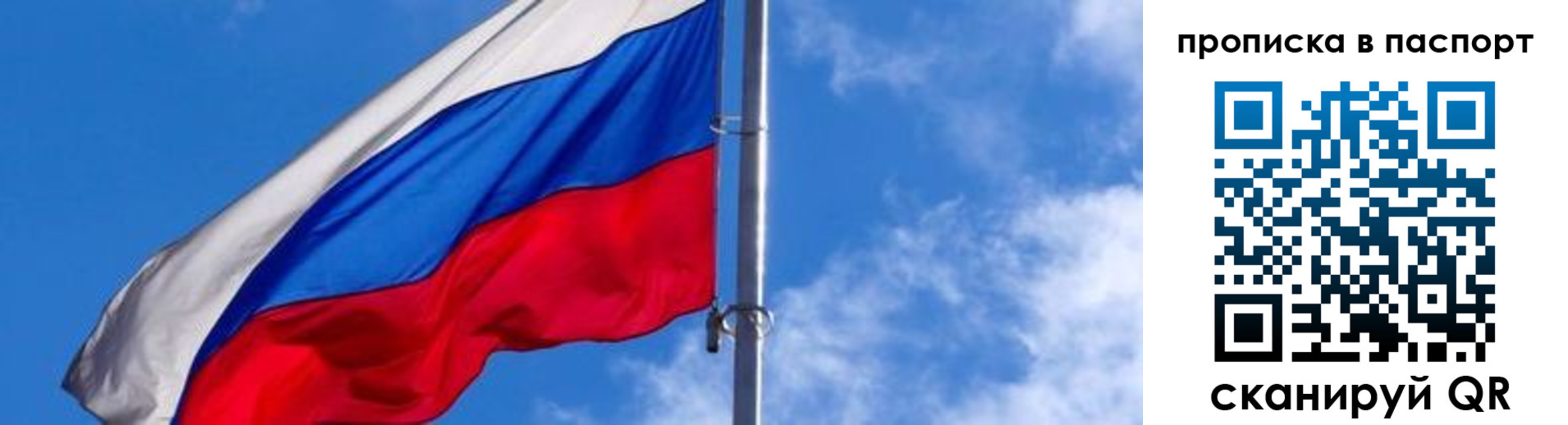 прописка для военкомата в Калачинске