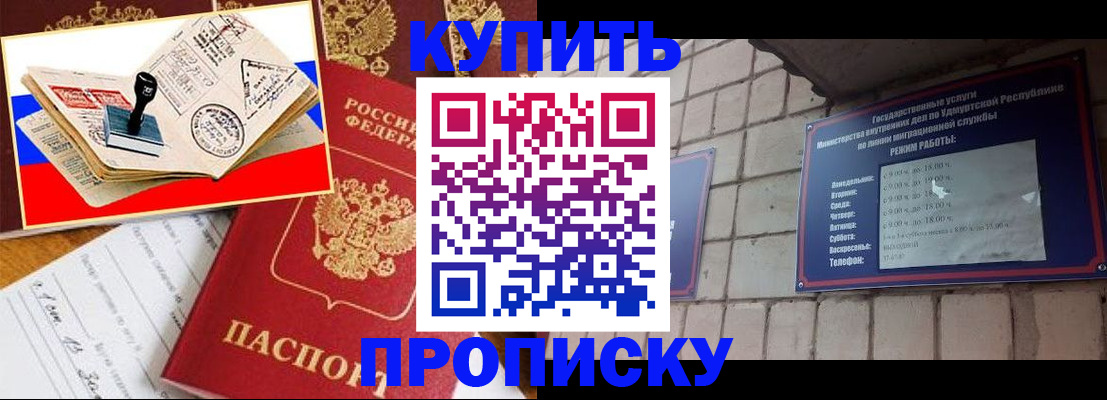 временная регистрация госуслуги в Калачинске