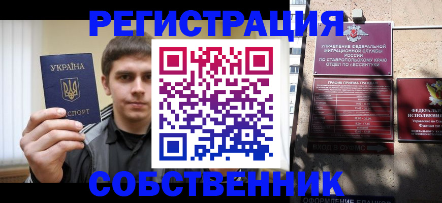 купить прописку в Калачинске