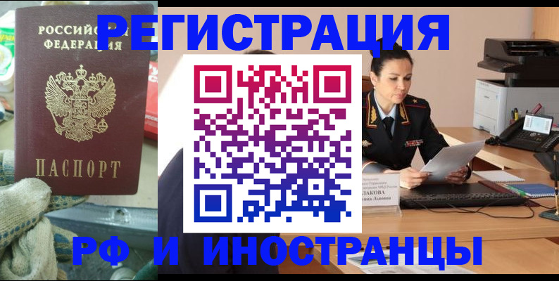 временная регистрация госуслуги в Калачинске