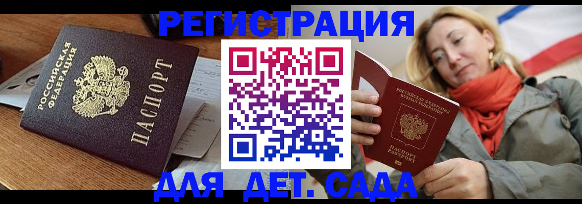 временная регистрация поиск в Калачинске