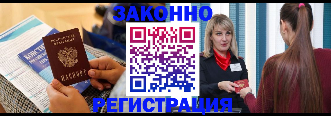 прописка для военкомата в Калачинске
