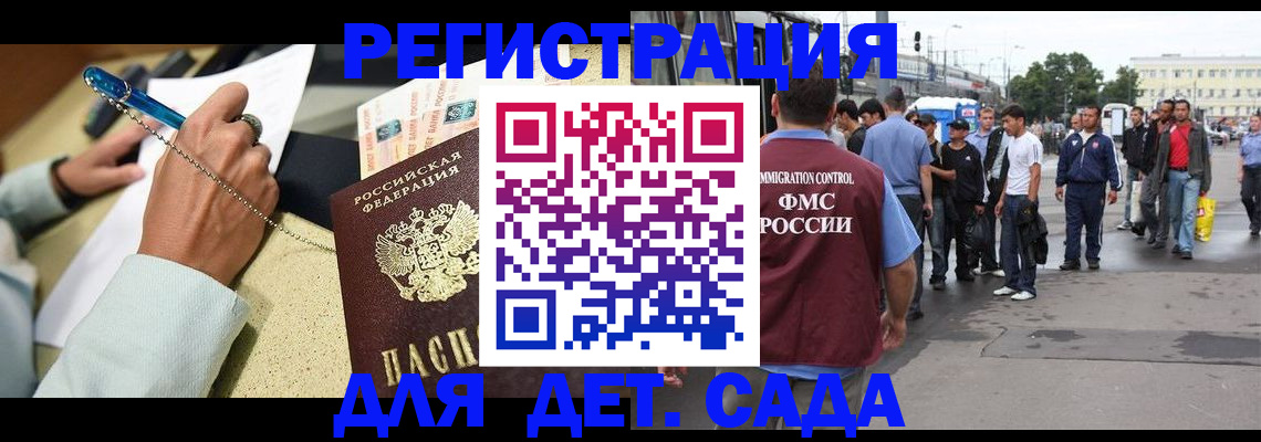 прописка регистрация в Калачинске